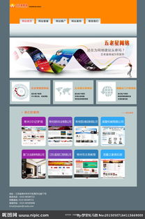 网页设计中的图片艺术 从视觉吸引到用户体验的全面解析