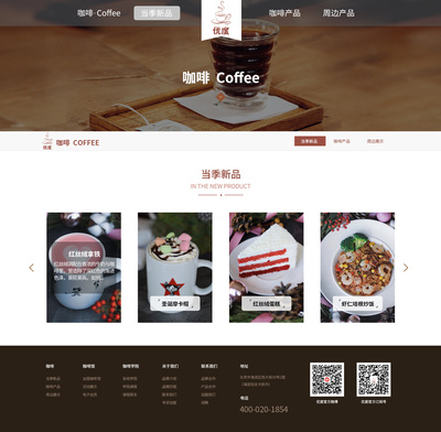 优度网站设计 打造够拉风的品牌官网，让网页成为您的商业引擎