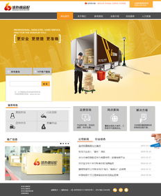 数字化时代的视觉沟通艺术 网站设计及内页设计的核心策略与趋势