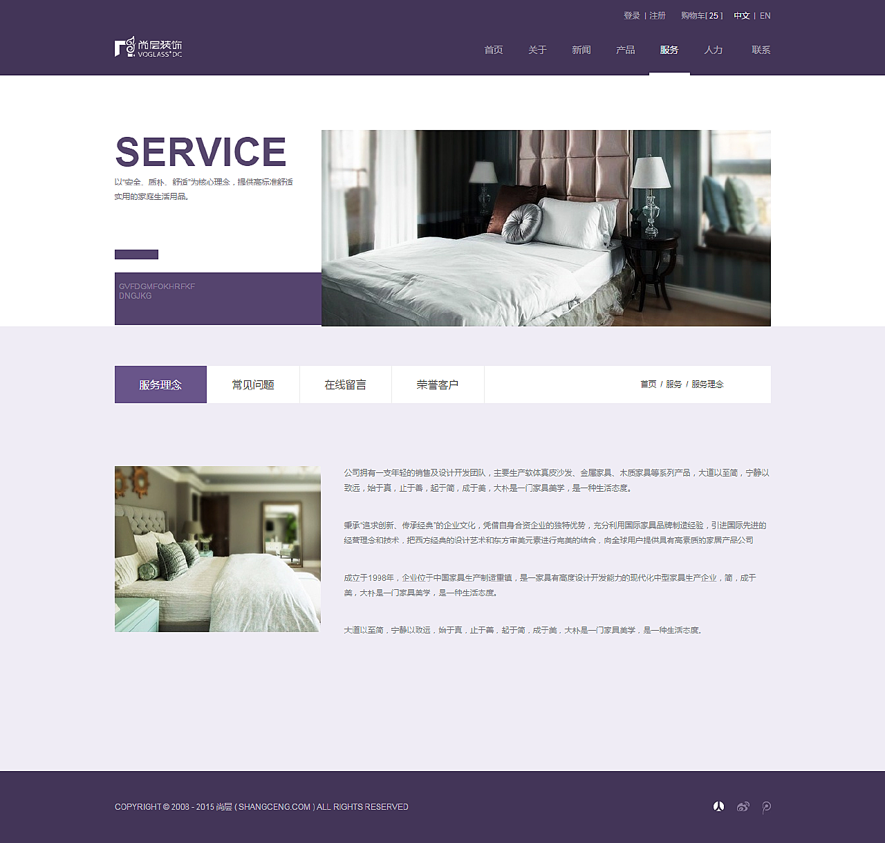 网页设计品质与信息系统集成的协同与优化