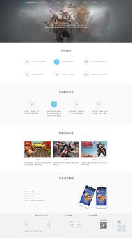 官网网页设计 打造专业、高效的用户体验