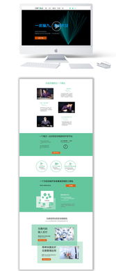 胶囊网页设计 打造高效、易用的用户体验