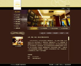 如何利用企业网站模板高效打造酒店餐饮线上门户——以案例12206402为例